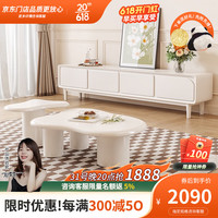 唐君奶油风云朵茶几极简设计师创意茶几电视柜组合小户型白色简约茶几 电视柜2米