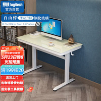 罗技（Logitech）升降办公桌电脑桌学生课桌家用手动调节工作台140*60cm黑白玻璃