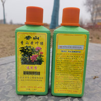 花姬文静花坊  北京香山通用型营养液绿萝盆栽观叶观花肥料花卉植物发 香山通用型一瓶