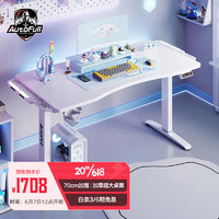傲风A4电竞升降桌 电脑桌台式游戏桌家用办公书桌桌子 1.4mRGB白色
