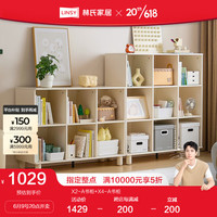 林氏家居靠墙实木脚书橱客厅书房家用自由组合书柜林氏木业LH049 6格+9格