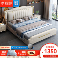 爱家生活（aijiashenghuo）意式皮床现代简约1.8米双人床主卧婚床1.5米轻奢气压储物皮艺床 单床 1.5米*2.0米框架结构