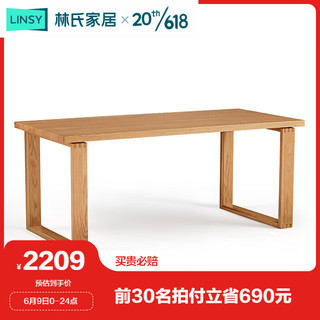 LINSY 林氏家居 北欧实木餐桌椅组合家用吃饭桌子LH043R1 1.8米餐桌