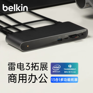 belkin 贝尔金 F4U09 Type-C扩展坞 十三合一 灰色