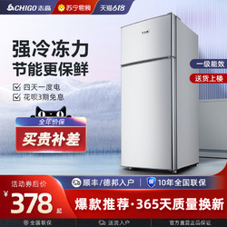 CHIGO 志高 冰箱小型家用双门一级能效170L大容量三门冷藏出租房宿舍1421