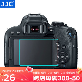 JJC 索尼760D/750D/700D/650D/800D钢化膜