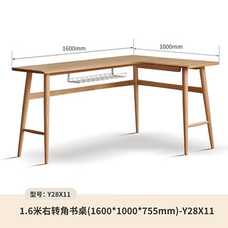源氏木语实木转角桌书房办公学习写字桌家用橡木简约电脑桌工作台 1.6米右转角书桌