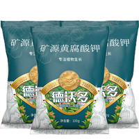 德沃多肥料 矿源黄腐酸钾100g*3土壤活化宝调节剂园艺盆栽土壤改良剂松土精