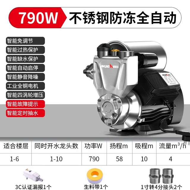 晶思达（JINGSIDA）增压泵家用全自动抽水机220v热水器花洒自来水压管道自吸水泵 电脑智控