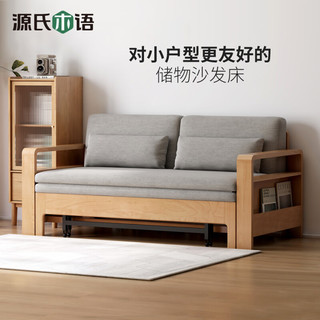 源氏木语实木沙发床小户型多功能可折叠两用双人床新中式储物沙发 胡桃色1.68m 三折款沙发床