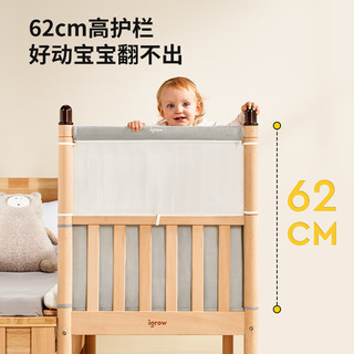 igrow 爱果乐 欧洲山毛榉 儿童床 儿童拼接床 拼接床实木床 床边床婴儿床
