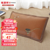 恒源祥 枕头 冰藤枕头夏凉枕艾草茶叶填充清凉吸湿排汗枕头单只 观夏莲-咖色37*58cm