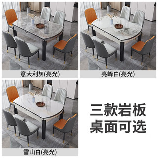 卓览（ZHUOLAN）餐桌 岩板餐桌椅组合 可伸缩折叠圆桌现代简约中小户型餐厅饭桌子 12mm岩板-皮椅款 1.5米一桌六椅