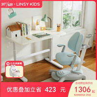 LINSY KIDS 升降学习桌儿童书桌椅套装 1.2m儿童学习桌+LH006W2-A儿童学习椅