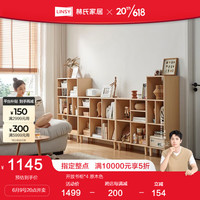 林氏家居客厅原木风组合书柜实木脚家用书橱展示柜木业MQ5X 5X书柜+6X书柜+7X书柜+8X书柜