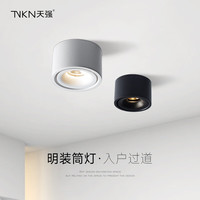 天强明装射灯超薄入户玄关过道走廊阳台无主灯风格免吊顶圆柱形无主灯 白色_7W 4000K