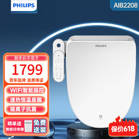 飞利浦（PHILIPS）暖风WiFi控制全自动纳米杀菌多功能冲洗智能马桶盖 AIB2208/93 WiFi即热杀菌款