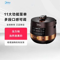 Midea 美的 高压锅家用5升双圆灶釜内胆智能电饭煲MY-YL50Easy203