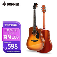Donner 唐农 入门级D1单板亮光民谣吉他新手初学吉他 D1 冰茶日落 40寸