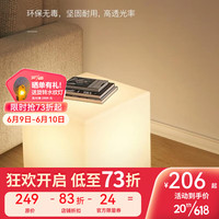 鹿家良品（LUUGAA）冰块落地灯奶油风氛围灯2023新款方块客厅落地灯卧室灯 20cm三色变光3w