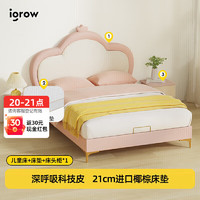 爱果乐（IGROW）儿童床女孩实木单人小床软包床小户型简约卧室儿童家具1.2米