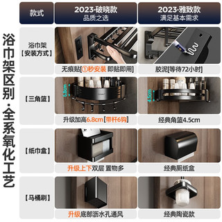 天地鱼（TDYU）太空铝毛巾架免打孔卫生间浴室置物架壁挂式洗手间厕所架子浴巾架 醇黑7件套