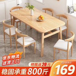 费林斯曼 餐桌椅组合家用小户型桌子饭