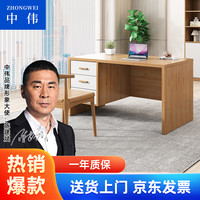 中伟(ZHONGWEI)家用书桌学习桌写字桌电脑桌办公桌写字台桌子1000*600*750mm