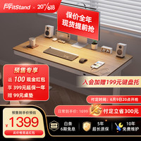 FitStand 电动升降桌  FE7PRO