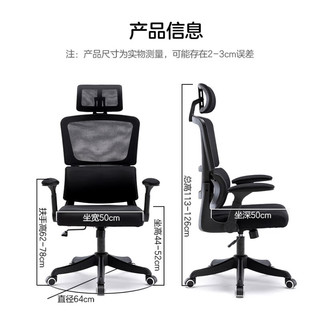 伯力斯人体工学椅电脑椅办公椅电竞椅转椅子家用学习椅BLS-YX-0826黑+白