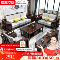 摩高空间全实木沙发现代简约布艺沙发禅意沙发20233橡胶木组合套装-单人位