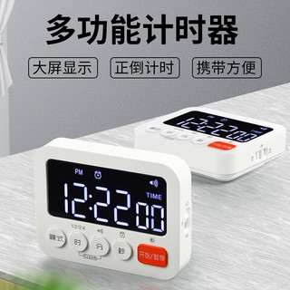 汉时（Hense）多功能正倒计时器厨房定时器学生考试练习提醒器HT01 中文