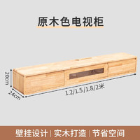 歪脖树（WAIBOSHU）电视柜实木悬空简约客厅茶几家用小户型悬挂式北欧全实木电视机柜 原木色电视柜 1.2米电视柜