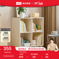 LINSY 林氏家居 靠墙实木脚书橱客厅书房家用自由组合书柜林氏木业LH049 4格