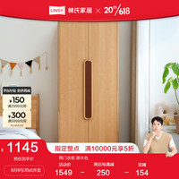 LINSY 林氏家居 现代简约家用卧室衣柜网红转角组合衣柜一体林氏木业KW1D 0.81m两门衣柜