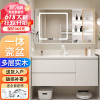 浴美优品实木浴室柜陶瓷一体盆卫生间洗手洗脸盆柜组合洗漱台镜柜奶油风 L07款60cm吊柜+陶瓷盆+智能镜柜