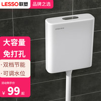 联塑 水箱冲便器家用蹲便器水箱卫生间蹲坑冲便器大冲力厕所水箱153A