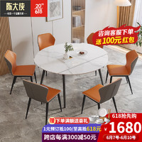 陈大侠意式极简岩板餐桌椅组合小户型现代简约家用可伸缩桌子可变圆桌 0.8*1.3米餐桌