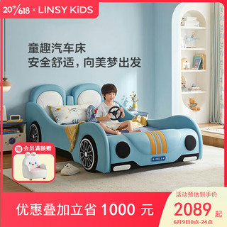 LINSY KIDS 儿童床男童单人床现代简约卡通护栏儿童房男孩床 汽车床 1.2*2m