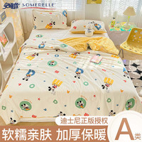 安睡宝（SOMERELLE）卡通豆豆被子大豆纤维被芯加厚棉被儿童单被夏凉被空调被 ZS米奇 120x150cm空调被约2斤