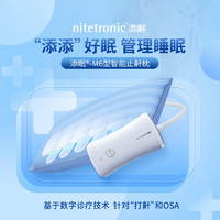 Nitetronic 添眠M6智能体位干预枕