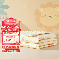 Beyond Kids 博洋宝贝 豆豆毯婴儿盖毯宝宝春秋新生儿毛毯子幼儿园全棉纱布宝宝床上用品 狮子王国薄夹棉 80