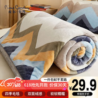 皮尔卡丹（pierrecardin） 法兰绒毯子 超柔毛毯午睡披肩毯空调毯加厚午睡毯  100*140cm