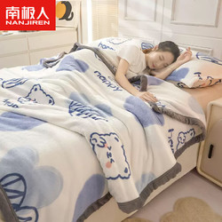 Nan ji ren 南極人 毛毯加厚法蘭絨毯子午睡毯四季空調蓋毯被子 愛心熊150*200cm