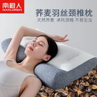 NanJiren）颈椎枕头枕芯 健康睡眠荞麦枕颈椎专用枕40*60cm