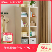 LINSY KIDS林氏儿童书柜书架书橱自由组合书柜 LH049X3书柜