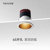 天强黑杯防眩射灯嵌入式茶室黑洞灯65开孔55mm见光不见灯窄边65天花灯 6.5cm开孔_5W_外白内黑 4000K