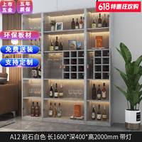 百意空间客厅小酒柜餐边柜家用一体现代简约展示柜轻奢高档无框玻璃柜定制 A12 岩石白色 长1600带灯