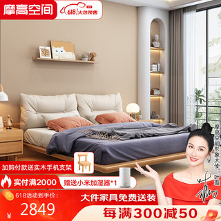 摩高空间实木主卧悬浮床奶油风卧室简约双人床20233-1.8米框架床+弹簧床垫