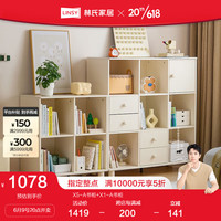 林氏家居靠墙实木脚书橱客厅书房家用自由组合书柜林氏木业LH049 4格+9格抽屉款